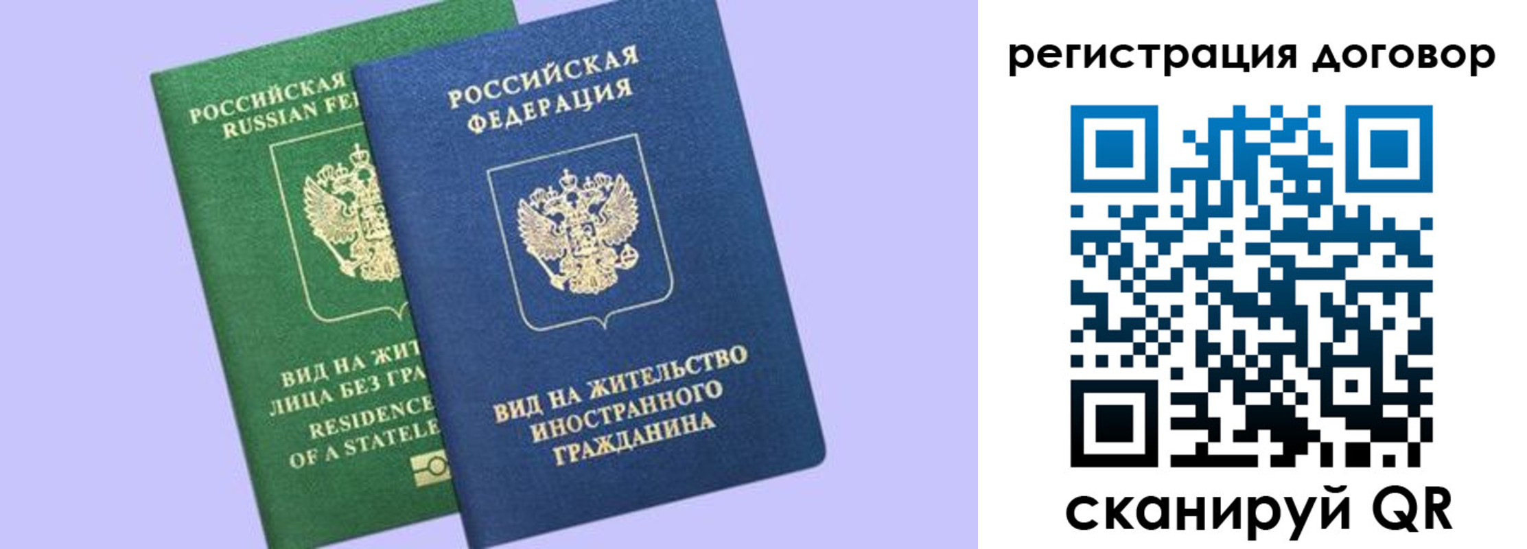 прописка регистрация в Казани