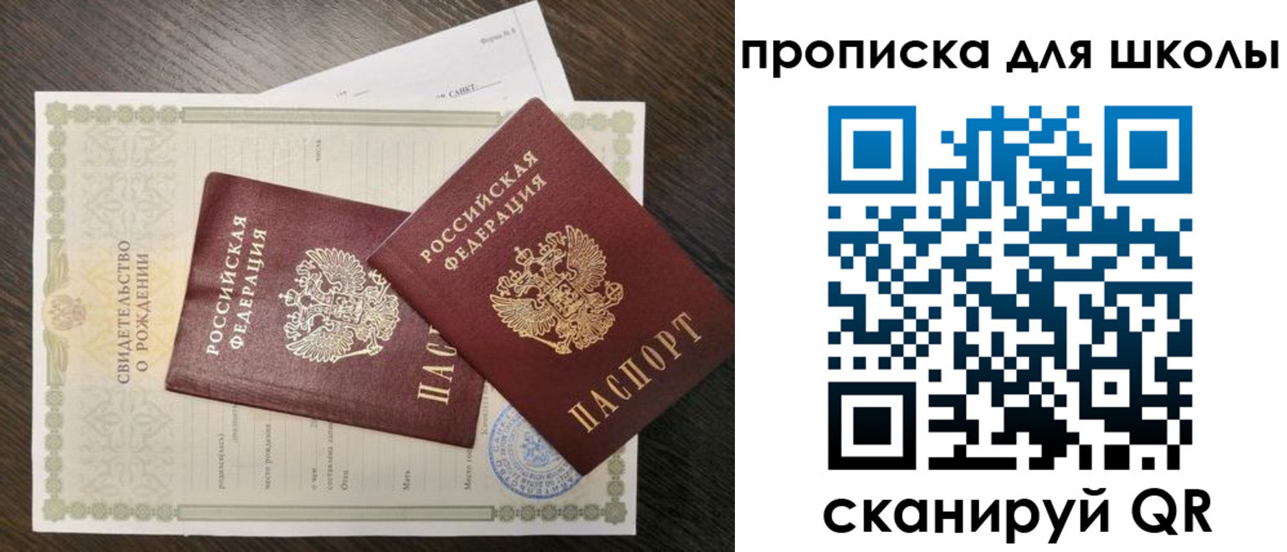 прописка гарантия в Казани