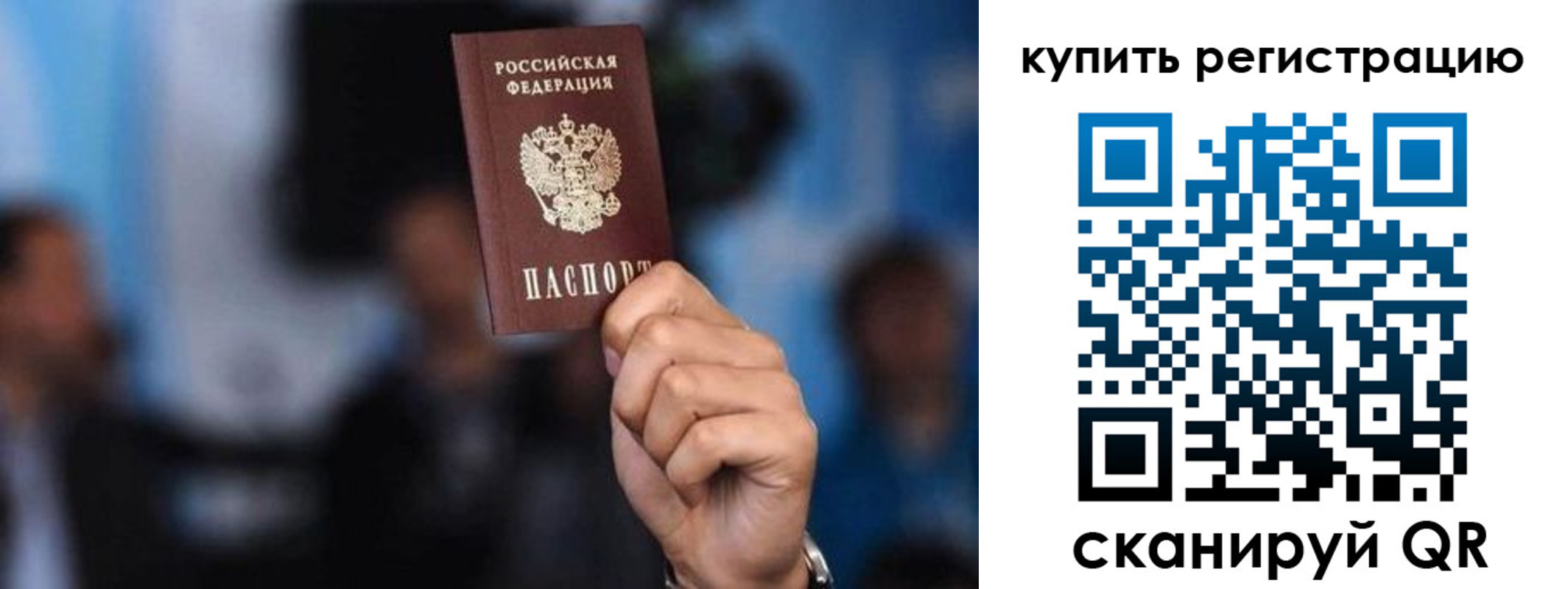 временная прописка в Казани