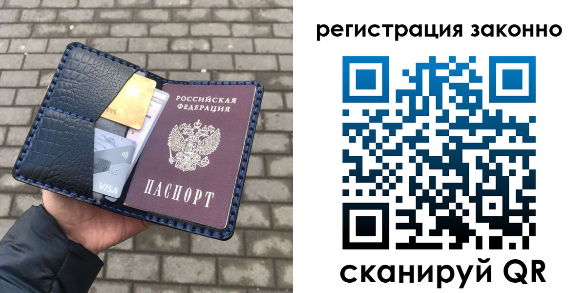 прописка 2025 в Казани