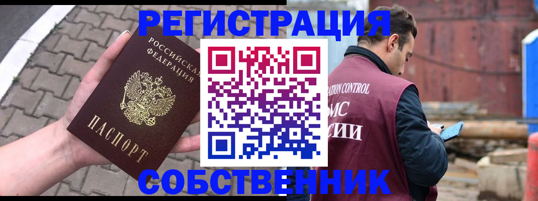 прописка для школы в Казани