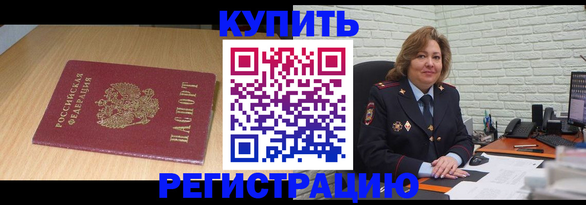 временная регистрация в квартире в Казани