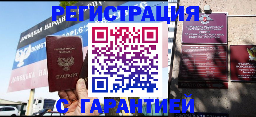 временная регистрация в Казани