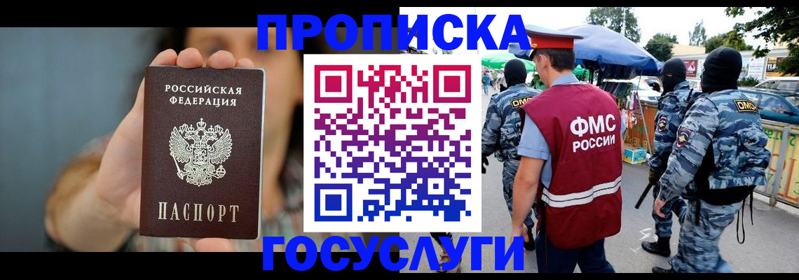 временная регистрация 2025 в Казани